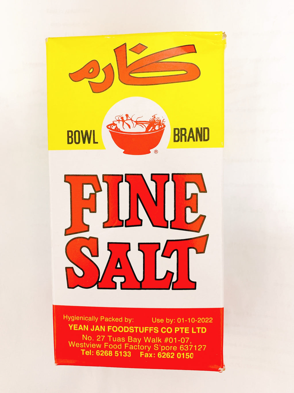 Premium Salt - (500g)